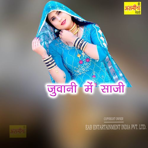 Juwani Me Saji Mukhram MP3 Download
