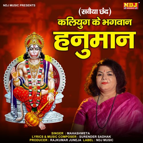 Kaliyug Ke Bhagwan Hanuman Mahashweta MP3 Download