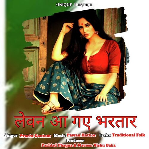 Levan aa gaye Bhartar Prachi Goutam MP3 Download
