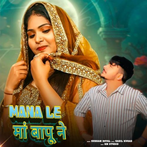 Mana Le Maa Bapu Nee Subham Koyal MP3 Download