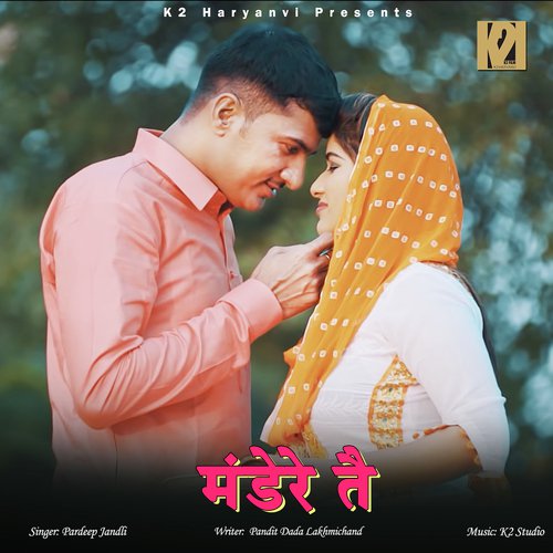 Mandere Tae Pardeep Jhandli MP3 Download