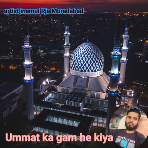 Ummat ka gam he kiya Sayar Rahees MP3 Download