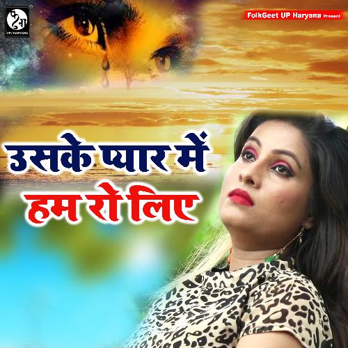 Uske Pyar Mein Hum Ro Liye Soni Nayak MP3 Download