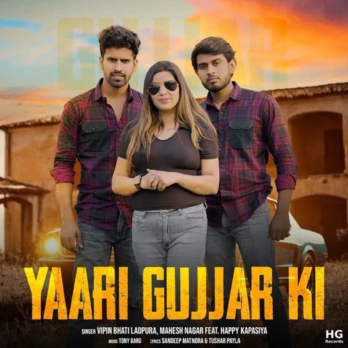 Yaari Gujjar Ki Mahesh Nagar MP3 Download