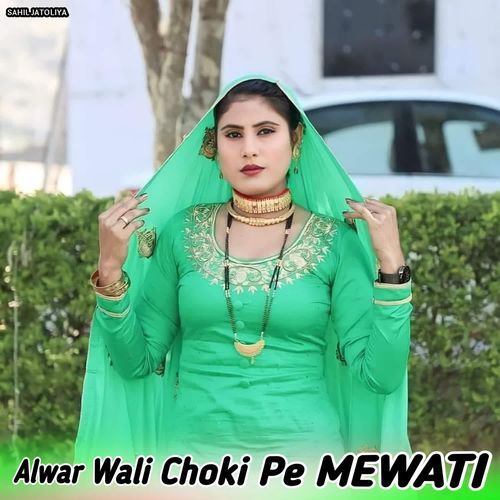 Alwar Wali Choki Pe MEWATI Aslam Singer Zamidar MP3 Download