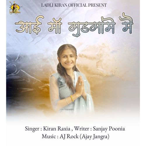 Aye Maa Gudgaame Ma Kiran Raxia MP3 Download