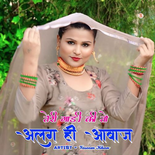 तेरी गाड़ी की तो अलग ही आवाज Vaseem Khan MP3 Download