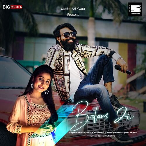 Balam Ji Renuka Panwar MP3 Download