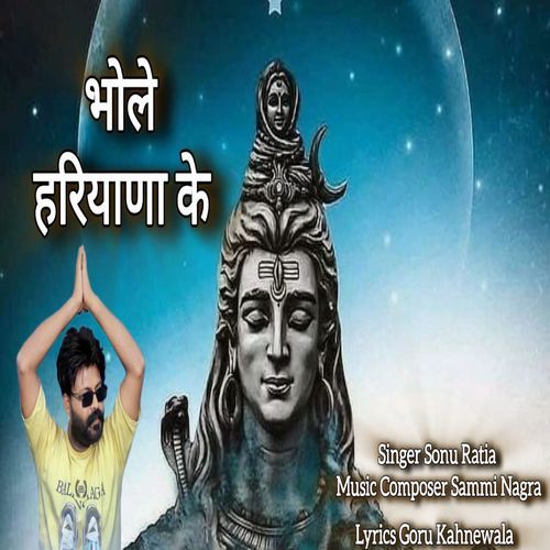 Bhole Haryana Ke Sonu Ratia MP3 Download