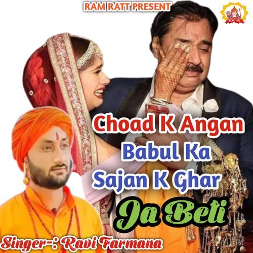 Choad k Angan Babul Ka Sajan K Ghar Ja Beti Ravi Farmana MP3 Download
