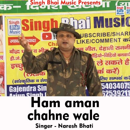 Ham aman chahne wale (Hindi Song) Naresh Bhati MP3 Download