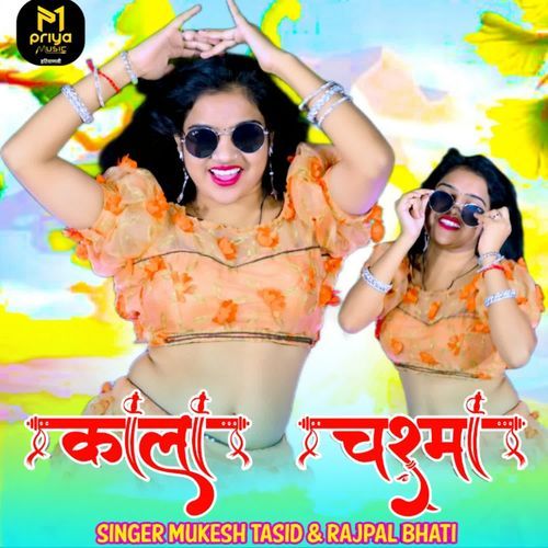 Kaala Chasma Rajpal Bhati MP3 Download