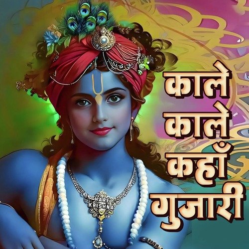 Kala Kala Kah Gujari Anju Nasib MP3 Download
