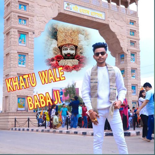 Khatu Wale Baba Ji Ankit Thakur Gadsaniya MP3 Download