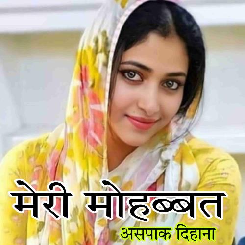 Meri Mohabbat Aspak Dihana MP3 Download