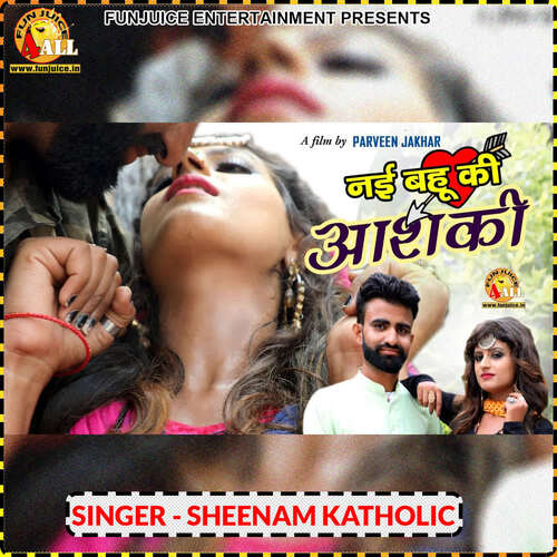 Nai Bhau Ki Ki Aashqi Sheenam Katlic MP3 Download