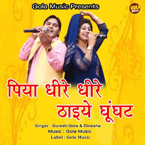 Piya Dheere Dheere Thaye Ghunghata Dinesha MP3 Download