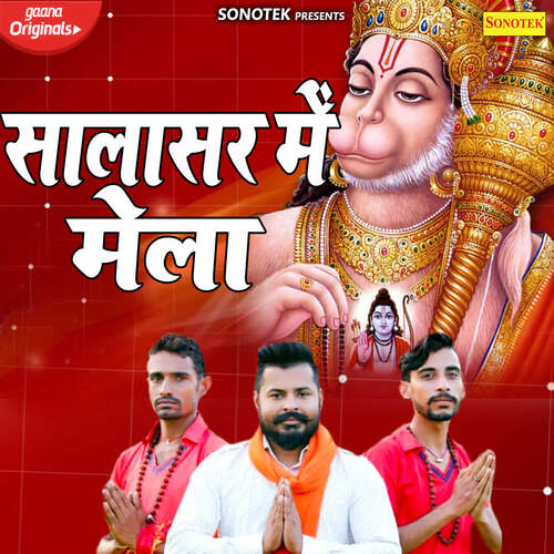 Salasar Mein Mela Suren Namdev MP3 Download