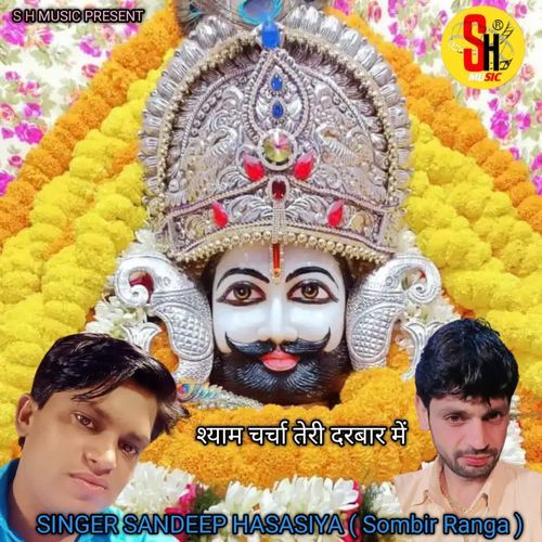 Shyam Charcha Teri Darwar Me Sandeep Hasasiya (Sombir Ranga) MP3 Download