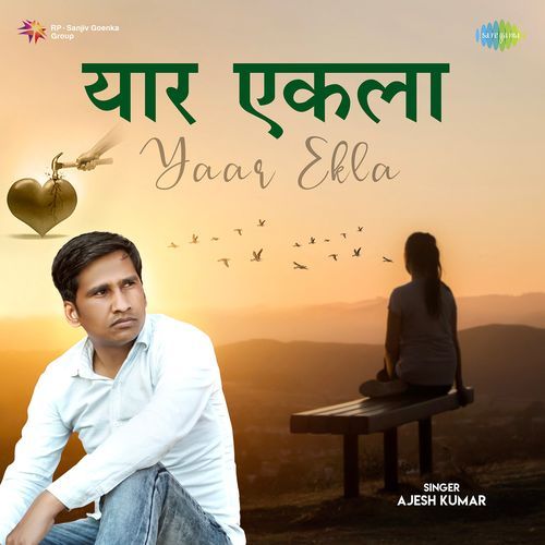 Yaar Ekla Ajesh Kumar MP3 Download