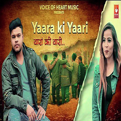 Yaara Ki Yaari Shubham Mathur MP3 Download