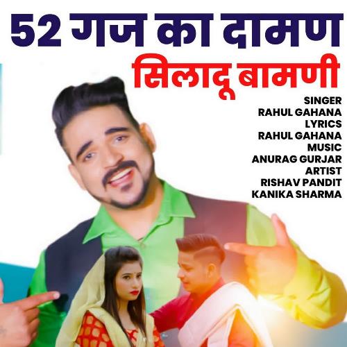 52 Gaj Ka Daman Siladu Bamani Rahul Gahana MP3 Download