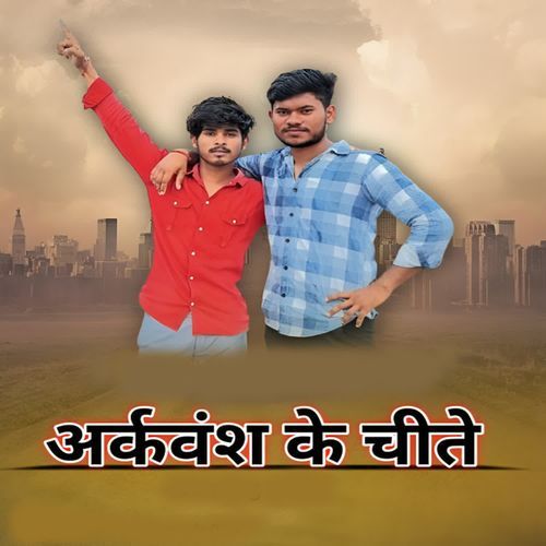 Arkvansh Ke Cheete NISHANT SINGH SIKANDRABAD MP3 Download
