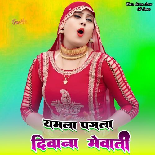 यमला पगला दीवाना मेवाती Aamin Mewati MP3 Download