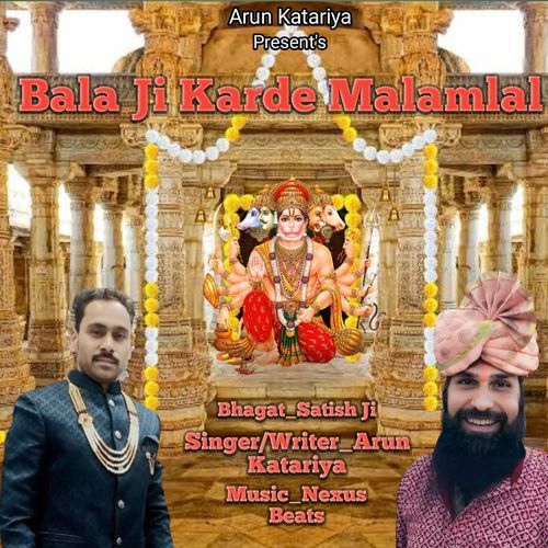 Bala Ji Karde Malamal Arun Katariya MP3 Download