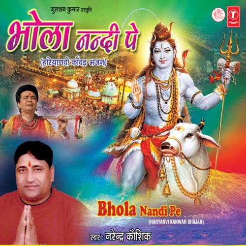 Bhola Nandi Pe Narendra Kaushik (Samchana Wale) MP3 Download
