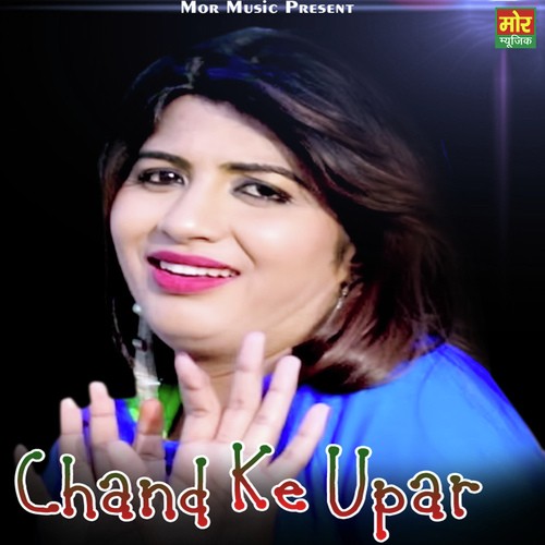 Ramchander Songs MP3 Download