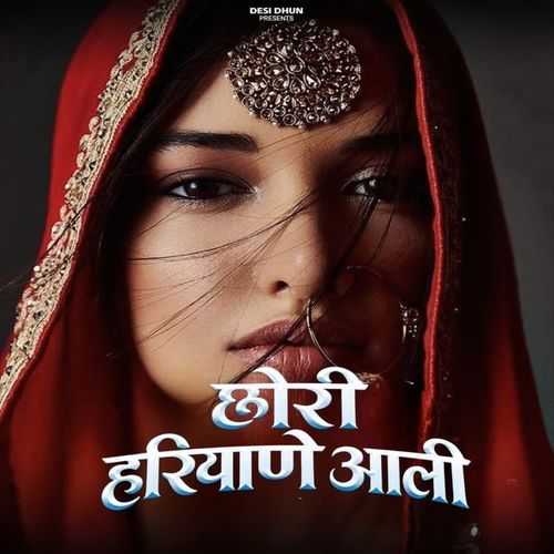 Chhori Haryana Wali Rahul Hetampuria MP3 Download