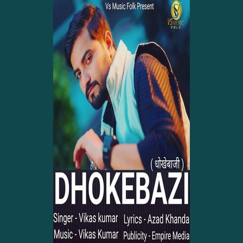 Dhokebazi Vikas Kumar MP3 Download