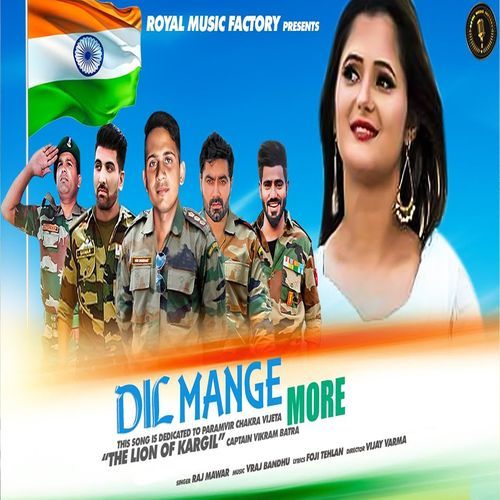 Dil Mange More Rahna MP3 Download