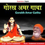 Gorakh Amar Gatha - Bhakt Ramniwas Song Download