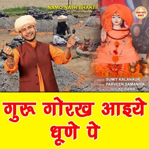 Guru Gorakh Aaiye Dhune Pe Sumit Kalanaur MP3 Download