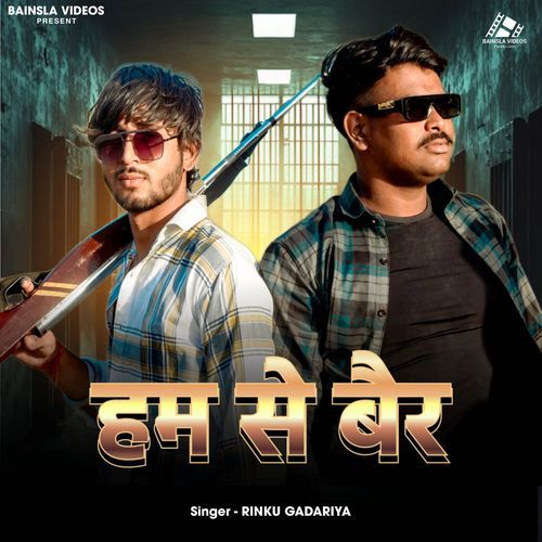 Ham Se Bair Rinku gadariya MP3 Download