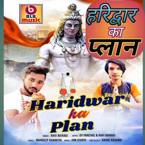 Haridwar ka plan Ravi barigi MP3 Download