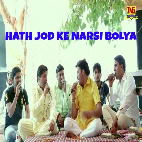 Hath Jod Ke Narsi Bolya Chanderpal Tanwar Gwalpahadi MP3 Download