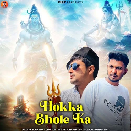 Hokka Bhole Ka PK Tohaniya MP3 Download