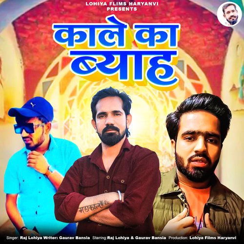 Kaale Ka Byah (feat. Raj Lohiya,Gaurav Bainsla) Raj Lohiya MP3 Download