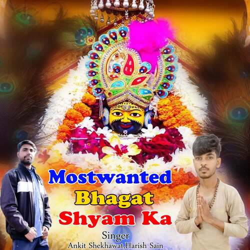 Mostwanted Bhagat Shyam Ka Harish Sain MP3 Download