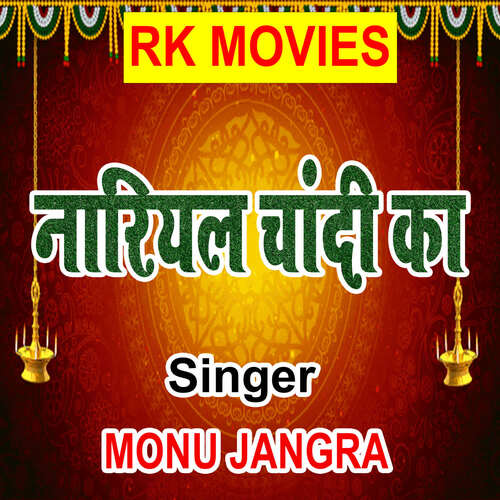 Nariyal Chandi Ka Monu Jangra MP3 Download