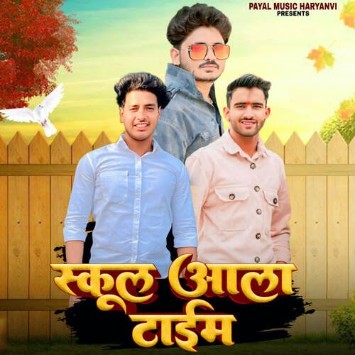 School Aala Time Ashok Indoriya MP3 Download