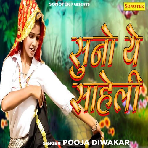 Suno Ye Saheli Pooja Diwakar MP3 Download