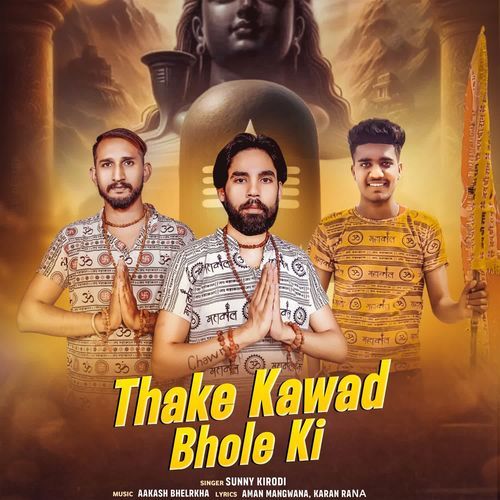 Thake Kavad Bhole Ki Sunny Kirodi MP3 Download