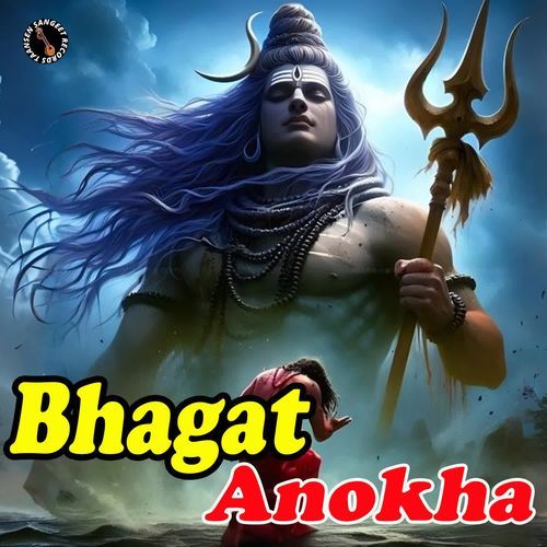 Bhagat Anokha Devender Fauji MP3 Download