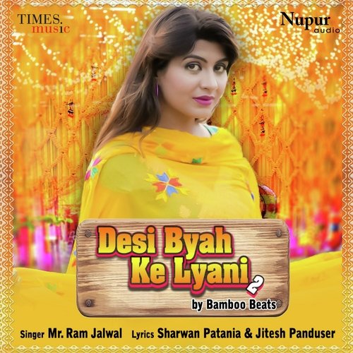 Ram Jalwal Songs MP3 Download