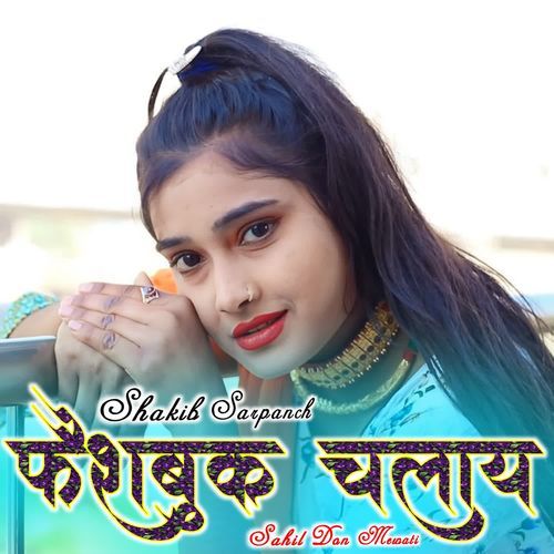 FEECBOOK CALAYE SHAKIB SARPANCH MP3 Download