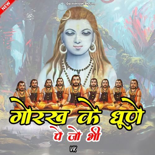 Gorakh Ke Dhune Pe JO Bhi Vk MP3 Download